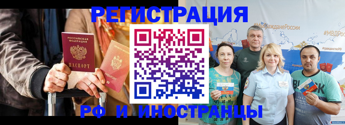 где прописаться в Александрове