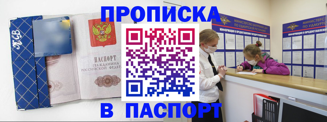 временная регистрация в Александрове