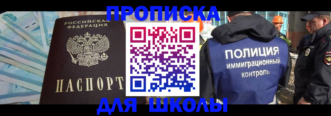 прописка регистрация в Александрове