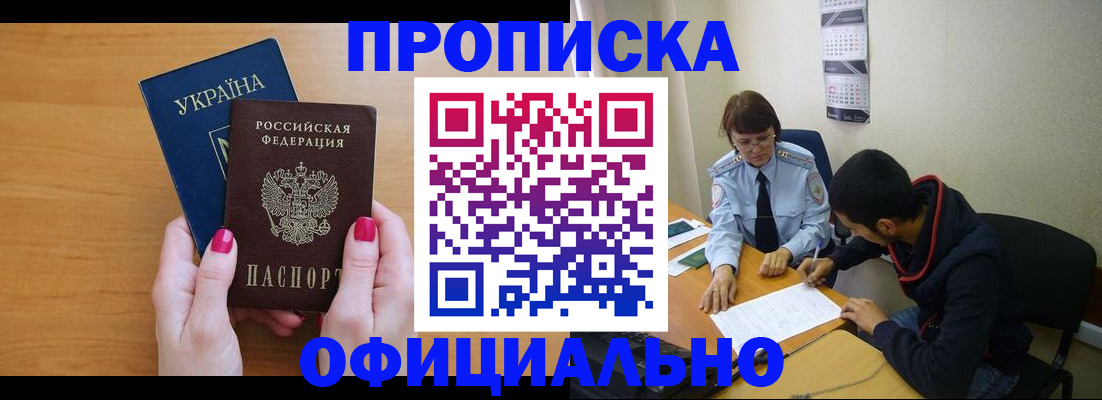 прописка в квартире в Александрове