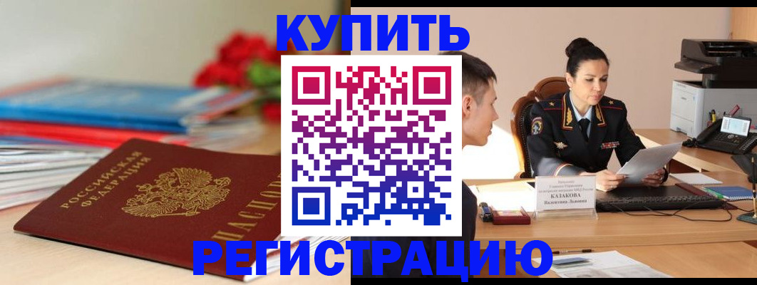 временная регистрация в квартире в Александрове