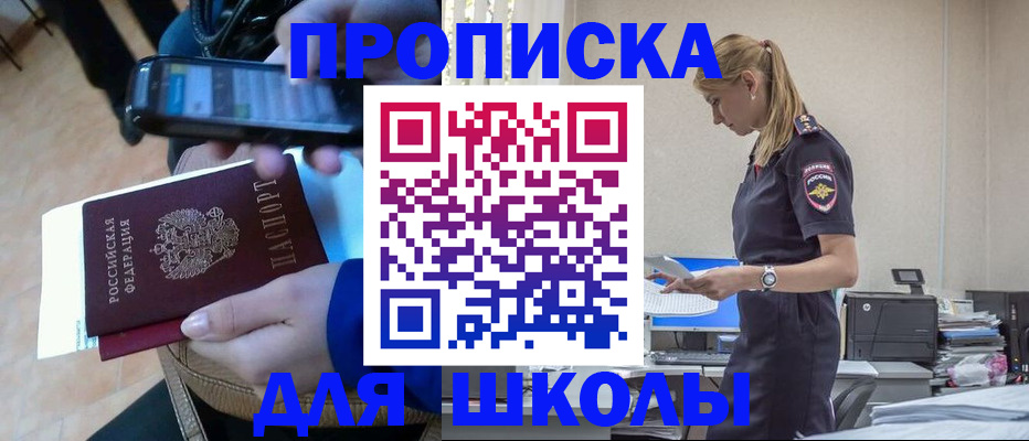 временная прописка в Александрове