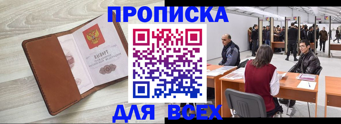 временная регистрация для всех в Александрове